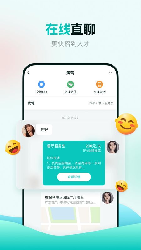 职堆堆商户版_图片4