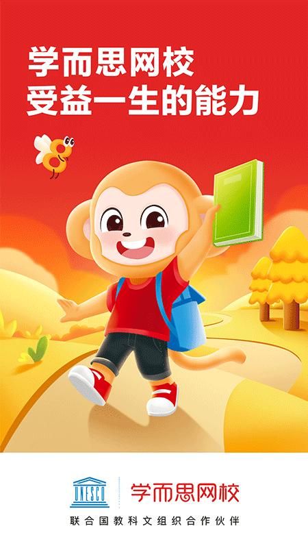 学而思网校_图片1