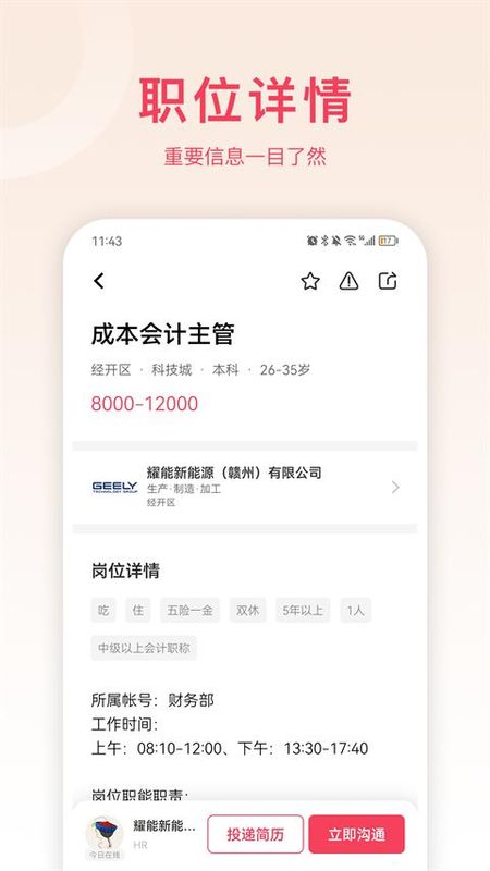 九一人才网_图片1