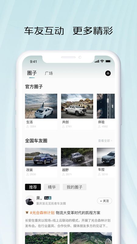 智慧车工坊最新版_图片2