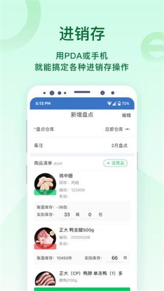 铱云易销存_图片3