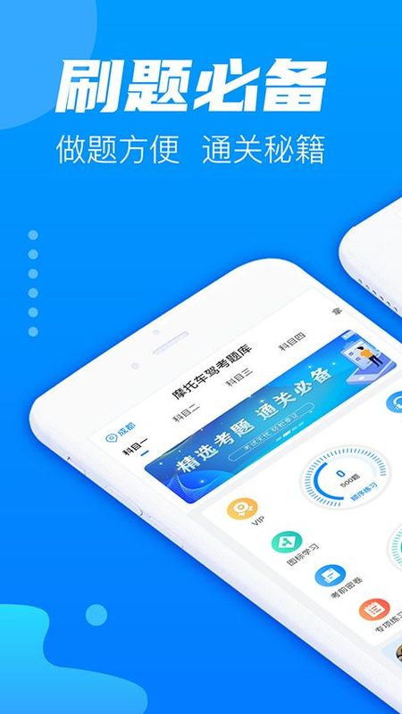 摩托车驾考_图片1