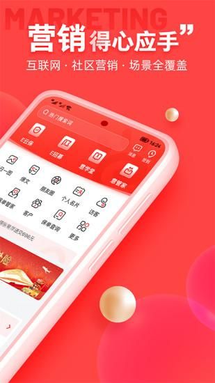 中意掌e通_图片2