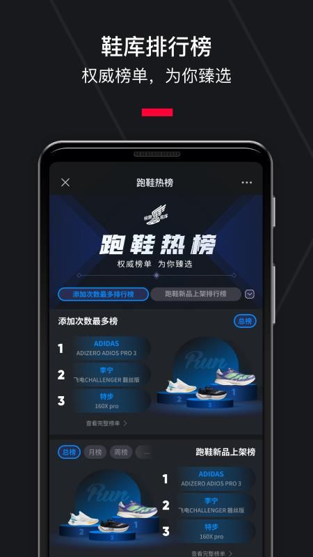 悦跑圈_图片2