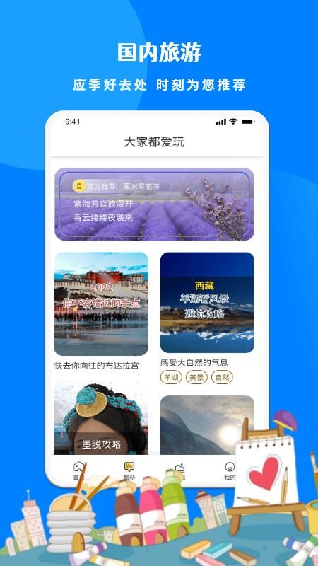 旅游联盟链_图片3