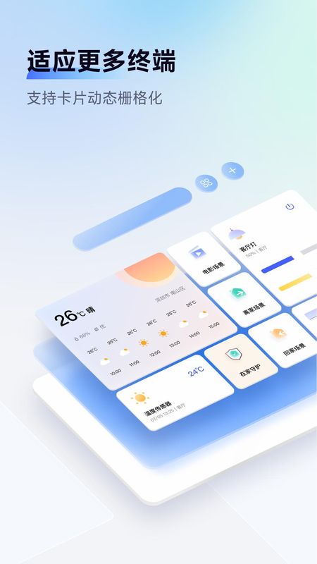 Aqara Home_图片2