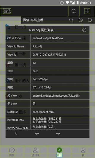 开发助手_图片2