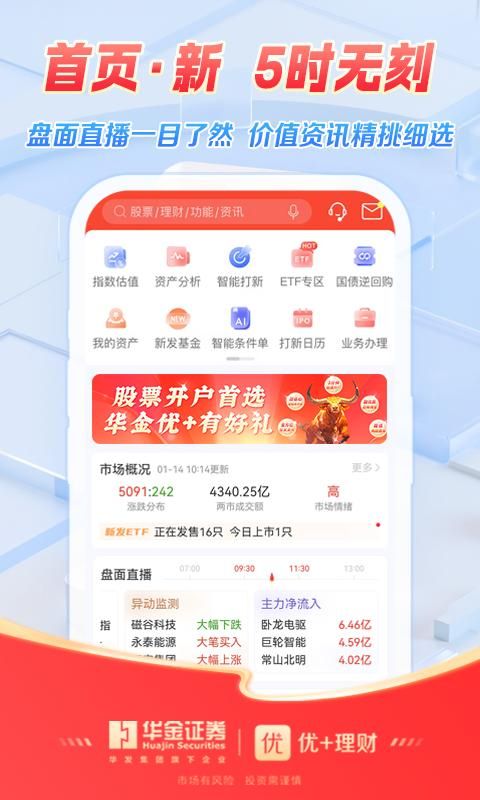 优+理财_图片2