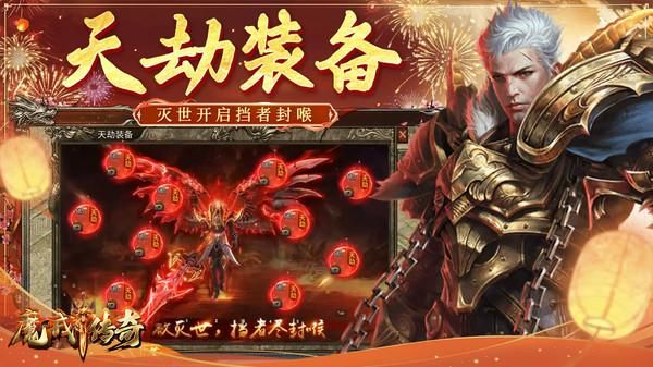魔戒传奇OL_图片3