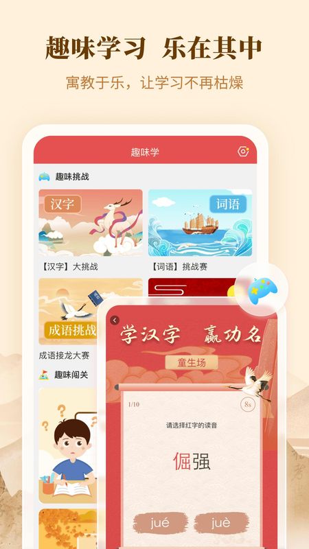 新华字典_图片5
