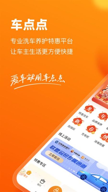 车点点_图片1