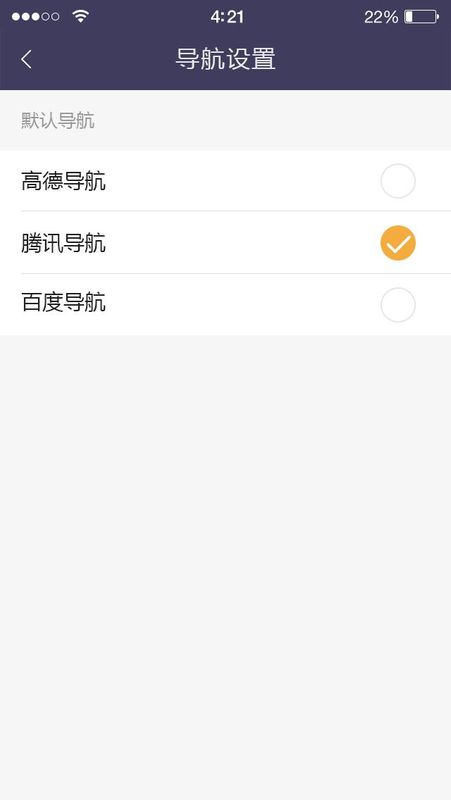 易来客运司机端_图片4