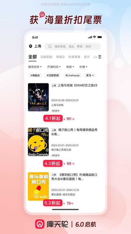 摩天轮票务_图片4