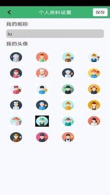 球球计分器_图片4