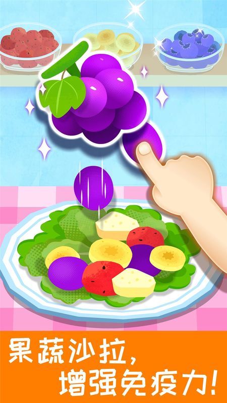 宝宝营养料理_图片2