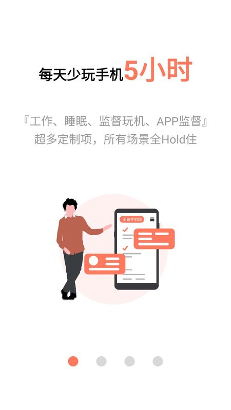不做手机控_图片1