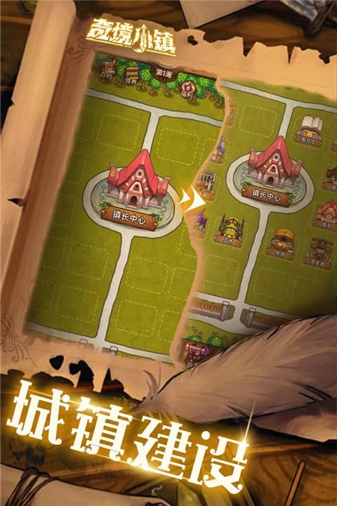 奇境小镇_图片2