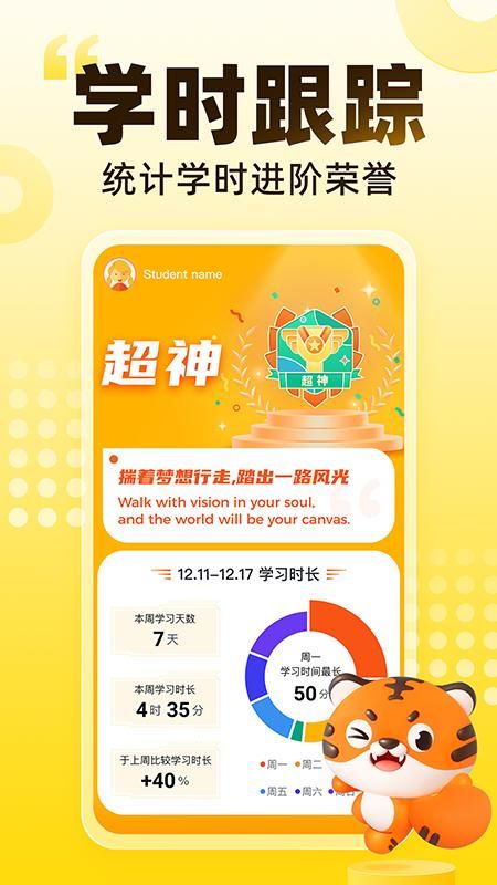 Tigerschool_图片5