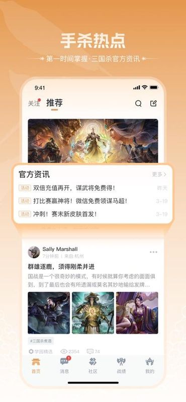 三国咸话_图片1