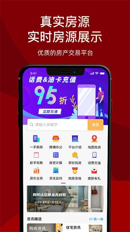 房品优选_图片2
