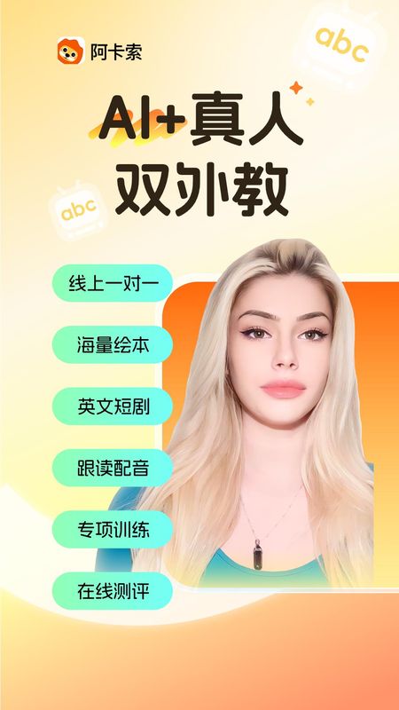 阿卡索_图片1
