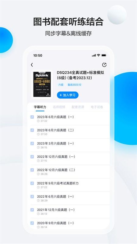 星火英语_图片3