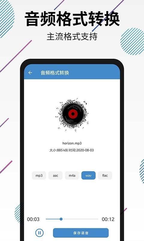 视频转音频剪辑_图片3