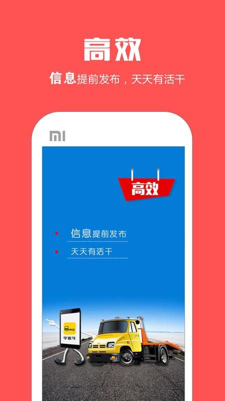 平板车_图片2