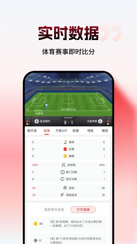 网易红彩_图片3