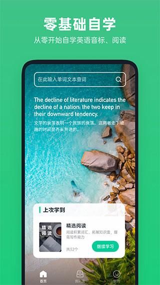不学英语_图片1