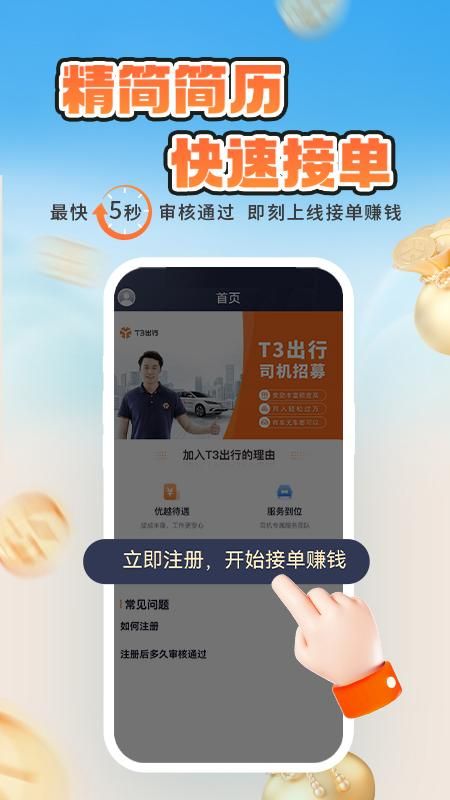 T3车主_图片2