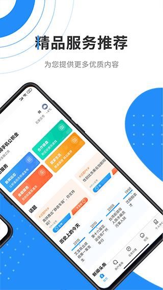 手机公积金_图片2