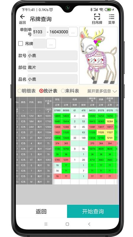 绣花ERP_图片3