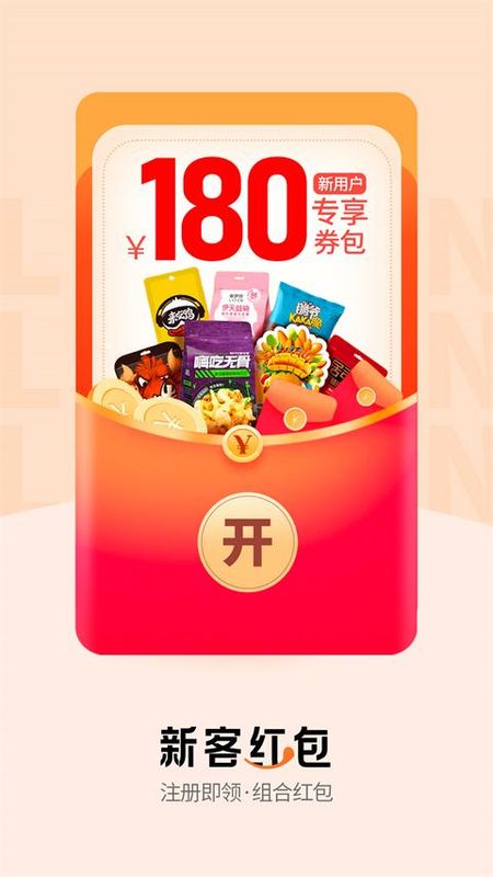 来伊份_图片4