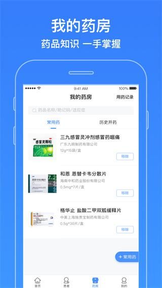 智云医生_图片3
