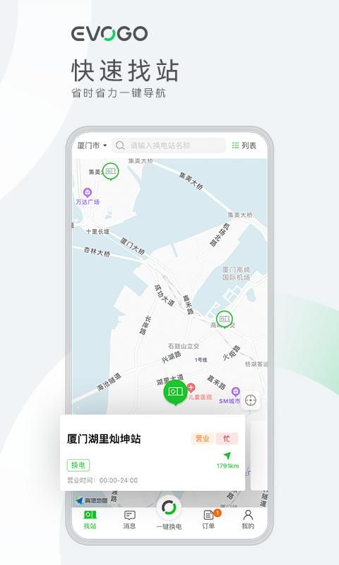 evogo_图片3