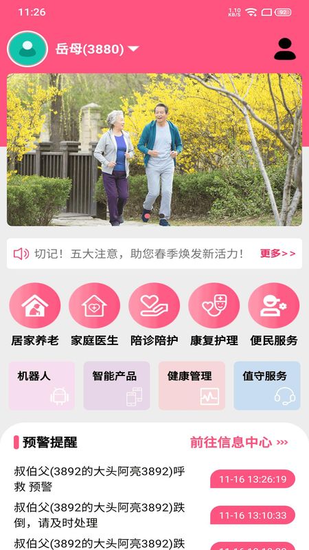 大头阿亮客户端_图片2