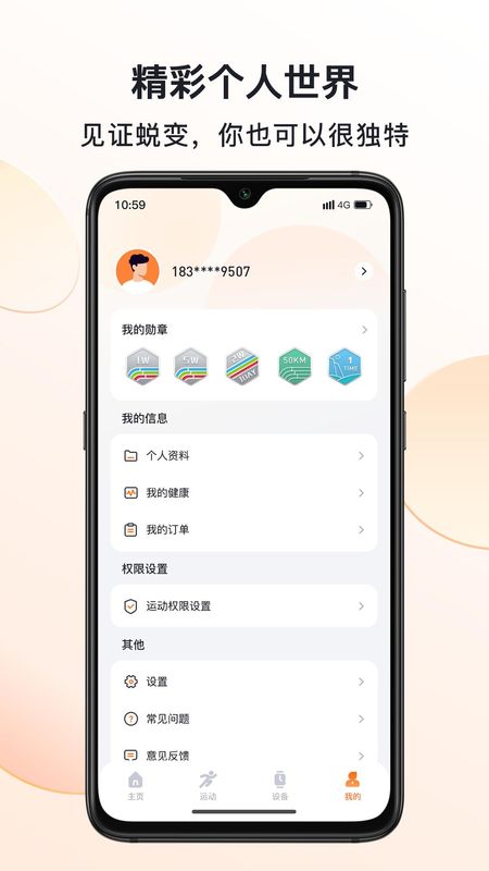 MActivePro_图片4