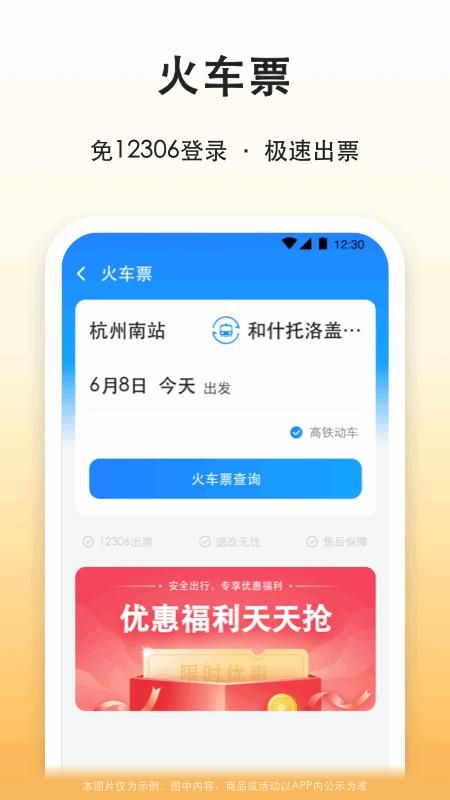 滴答出行_图片4
