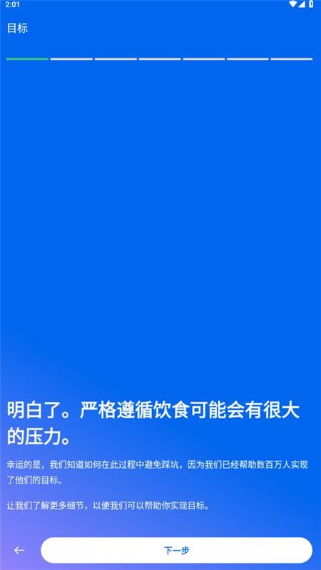 MyFitnessPal_图片4