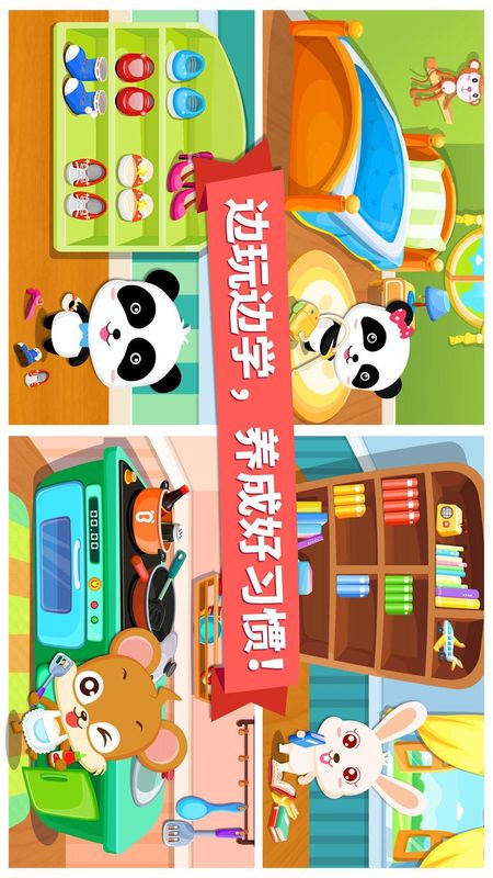 宝宝大扫除_图片5