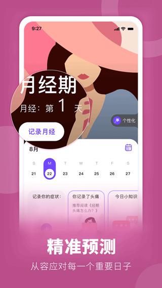 她扶Tough_图片2