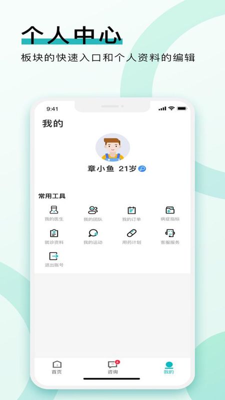 康合健康_图片1