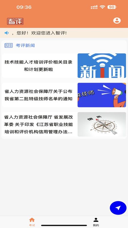 智评_图片4
