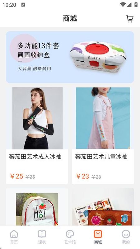 蕃茄田艺术_图片2