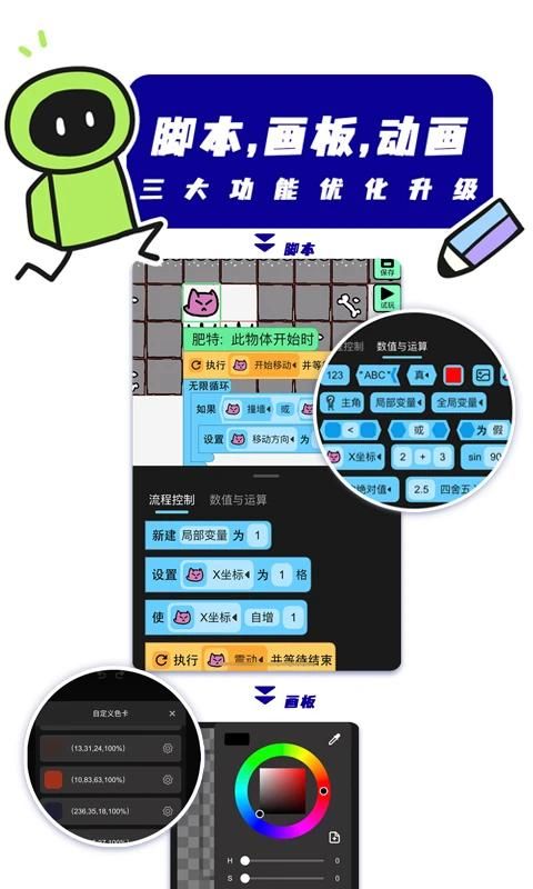 创游世界_图片3