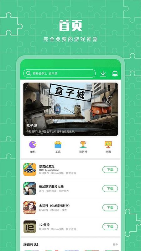 葫芦侠3楼_图片1