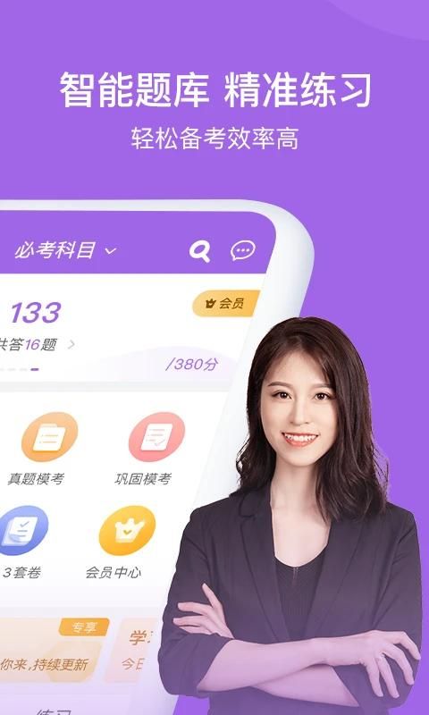 消防师万题库_图片1