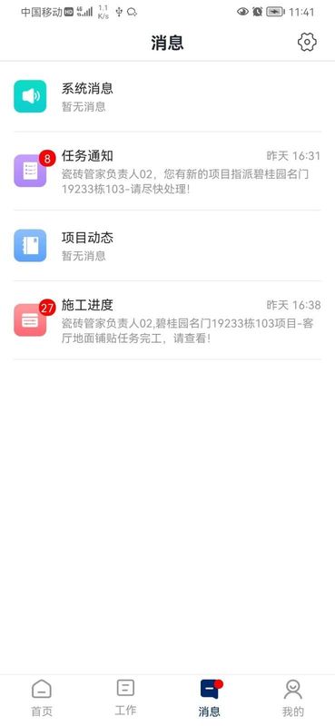 简一美好家_图片3