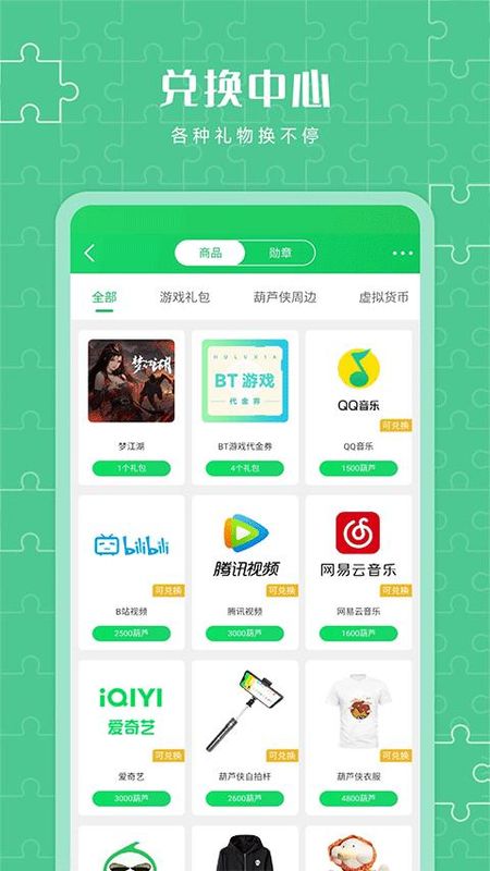 葫芦侠3楼_图片5